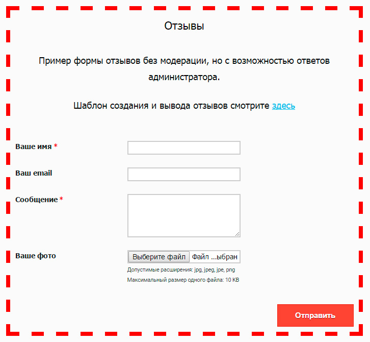 Пример отзывов