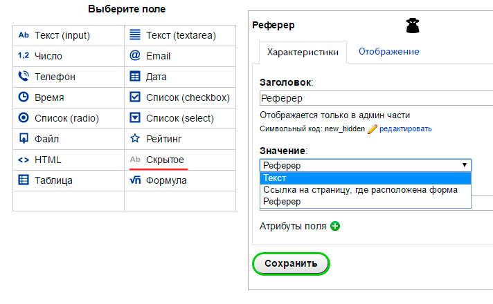 Hidden field Web-forms
