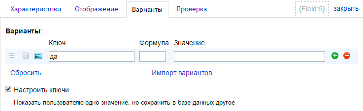 Вкладка Варианты