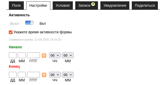 Расписание Веб-форм